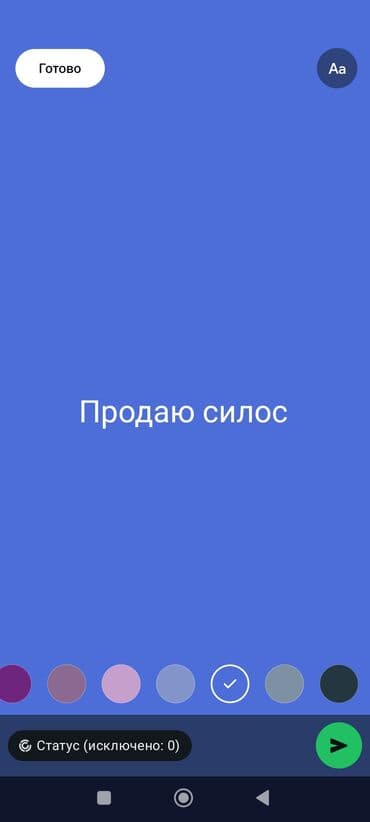 продажа кормов для сельскохозяйственных животных: Продаю консервированный кукурузный силос для корма животных. 2х летний — 1