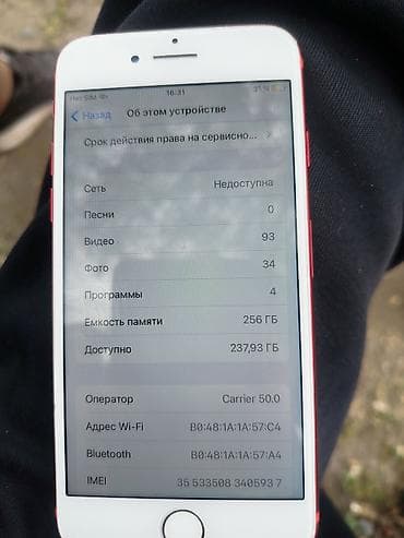 apple watch 3 цены: IPhone 7, 256 ГБ, Красный, 100 % — 3