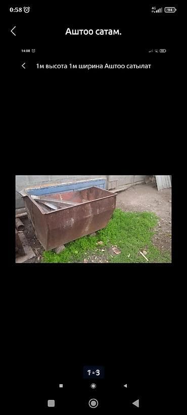 бу цветы бишкек: Аштоо сатам жылкыга уйга — 1