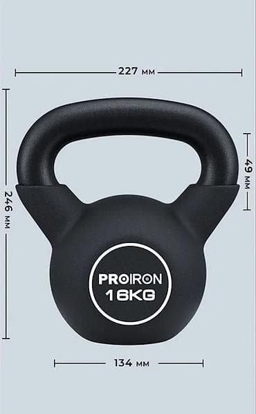 Гиря PROIRON 16 кг - Вес: 16 кг (маркировка на корпусе) - Материал