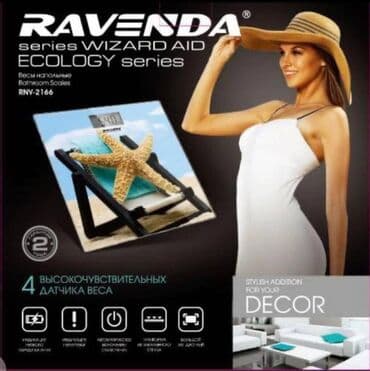 батарейки для весов: Напольные весы — 1