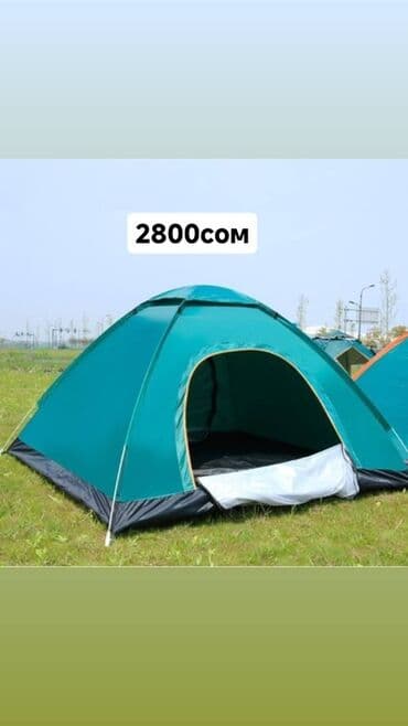 где можно купить палатку для отдыха: Палатка для кемпинга бирюзового цвета с черным основанием — 1