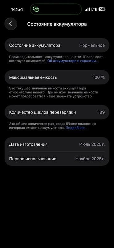 ipone 16: IPhone 16 Pro, Б/у, 256 ГБ, Natural Titanium, Чехол, 100 % — 3