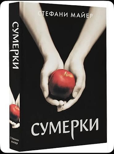 7 серии: Роман, На русском языке, Новый, Платная доставка — 2