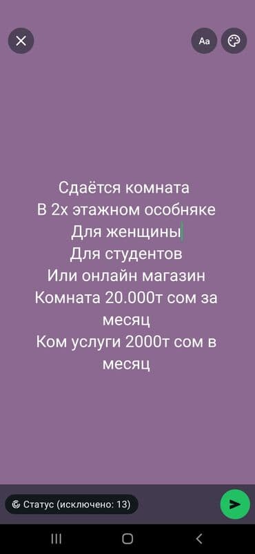 Сдаётся комната в 2‑этажном особняке. Со всеми условиями,чисто