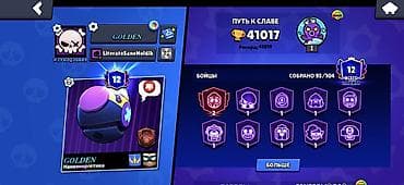 Игровой аккаунт Brawl Stars Основное: - Путь к славе: 41 017 трофеев