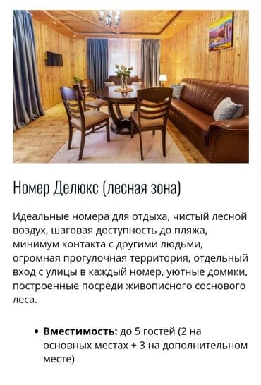 коттеджи на продажу на иссык куле: Коттедж, SOLЕMAR Корумду, Детская площадка, Парковка, стоянка, Охраняемая территория — 6