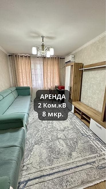 2 комнаты, 8 мкр Риэлтор, Семейным, от 6 месяцев, С мебелью полностью at lalafo.kg 2 комнаты, 8 мкр Риэлтор, Семейным, от 6 месяцев, С мебелью полностью