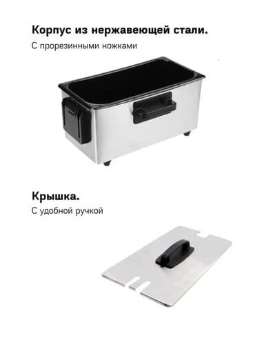 купить фритюрницу: Фритюрница Sokany для вашего дома .
Объем 3,5л .
гарантия 6мес — 4