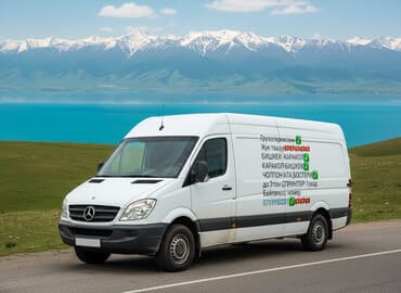 реклама на led экранах бишкек: Грузоперевозки на маршрутах: - Бишкек — Каракол - Каракол — Бишкек - — 1