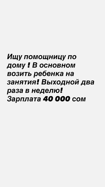 нянька: Требуется Няня — 1