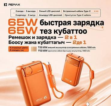 magsafe 3: Внешний аккумулятор Powerbank Remax T132 65W 11850 mAh купить в — 3