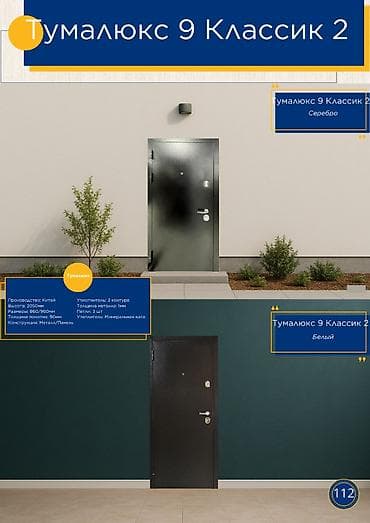 Двери для домов и квартир, Металлическая, Китайская, цвет - Серый