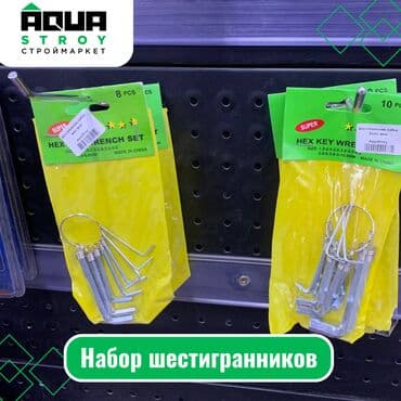 набор клюуч: Набор шестигранников Набор шестигранников - это комплект ключей — 1
