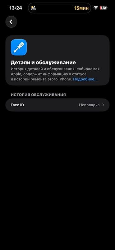 iphone 16 pro max цена: IPhone 14 Pro Max, 256 ГБ, цвет Space Black Есть обмен на s 24 ultra — 3