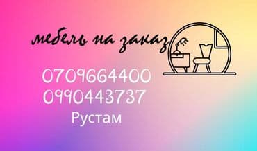 печать листовок: Чачма басып чыгаруу, | Флаерлер, Визиткалар, Баракчалар — 4