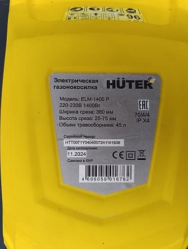 пр: Газонокосилка, Новый, Электрическая, Rodex, 1600 Вт — 7