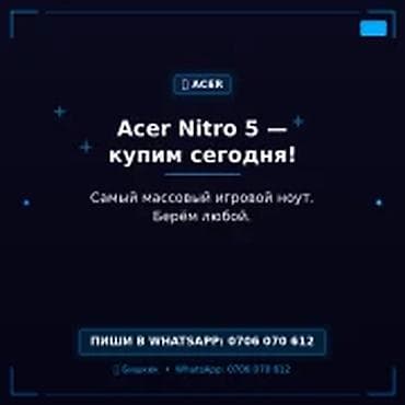 Категория: Скупка компьютеров и ноутбуков Сервис: Скупка игровых