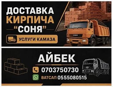 класс трактор: Заказать Камаз, Доставка щебня, угля, песка, чернозема, отсев — 1