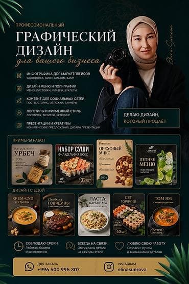 Графический дизайнер — 1