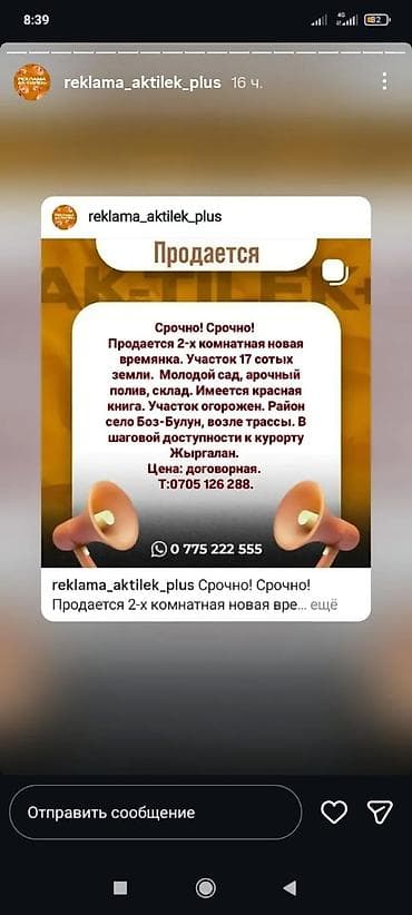 Продается: новая 2‑комнатная времянка. Характеристики и преимущества