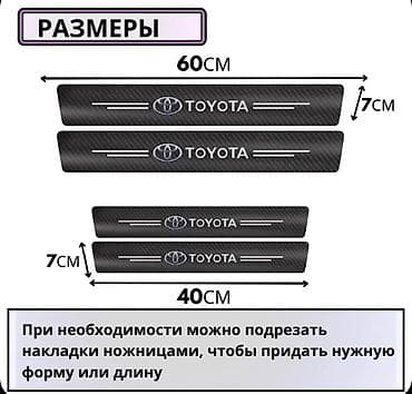 audi c4: Наклейки на пороги для машины в комплекте 4 шт ЦЕНА ЗА 4 шт 250 СОМ — 2