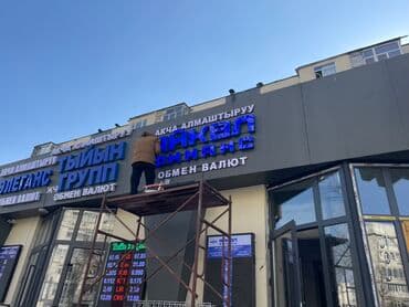 новый реклама: | Вывески, Лайтбоксы, Таблички, | Монтаж, Демонтаж, Разработка дизайна — 5