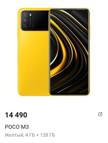 купить поко х7 про в бишкеке: Poco M3, 128 ГБ, цвет - Черный, 1 SIM, 2 SIM — 5