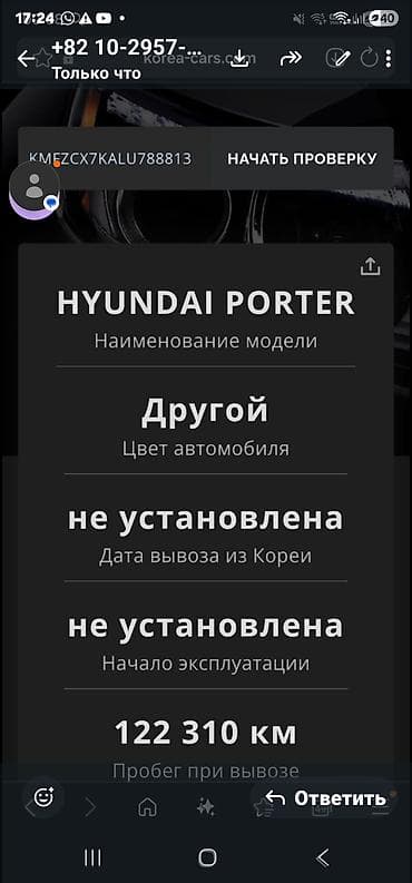 porte: Легкий грузовик, Hyundai, 2 т — 7