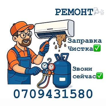 Заправка Чистка Заправка Чистка Заправка Чистка Заправка Чистка