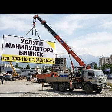 Стрела 14 м, 10 т, Борт 15000 кг