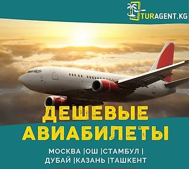Требуются туроператоры:муж и жен от 18-40 лет. Образование не имеет