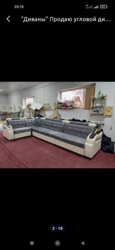 диван офисный недорого: Продаю диван углавой выбор большой оптовый цена месьте с доставка по — 8