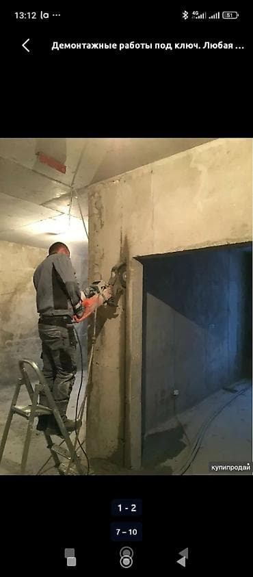 sk development: Демонтажные работы под ключ - Любая сложность: квартиры, дома, офисы — 6