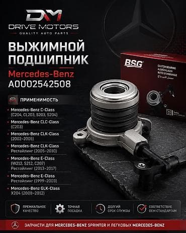 шаси: Подшипник Mercedes-Benz — 1