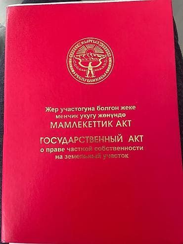 поливной жер: 5 соток, Для строительства, Красная книга — 7