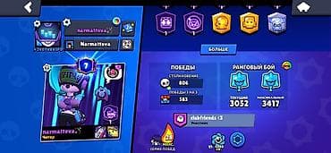 ош балон: Аккаунт Brawl Stars - Трофеи: 18 493 - Путь к славе: III - Ранговый — 2