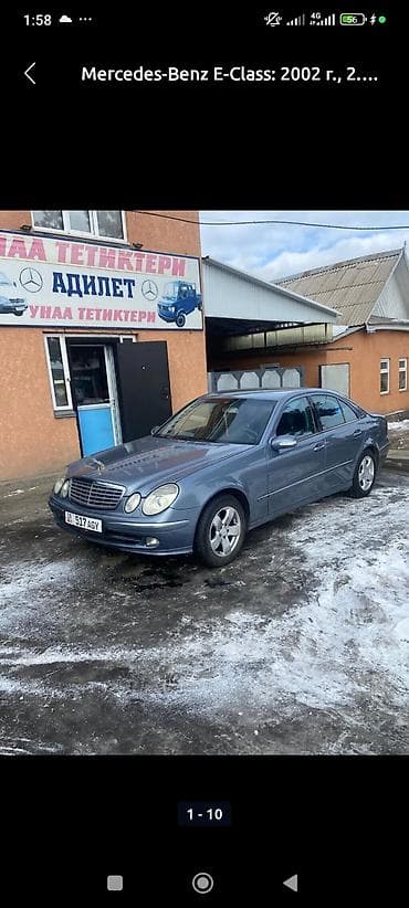 Скупка авто: Mercedes-Benz E-Class: 2002 г., Автомат, Седан — 8