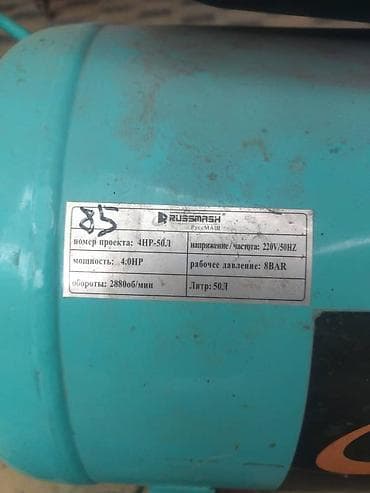 пистолет для краски: Компрессор Russmash (РуссМАШ) 4HP-50L Основные характеристики: - — 4