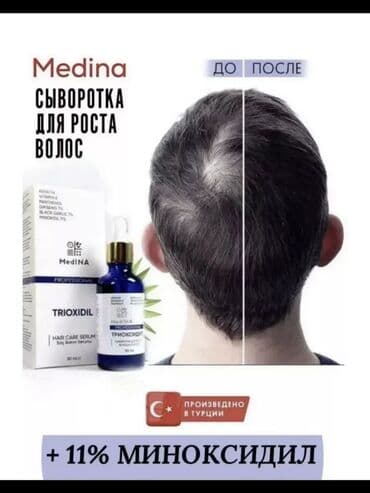 личный кабинет эрсаг кыргызстан: Триоксидил Trioxidil 11% Рабочий и мощный активатор роста волос и — 3