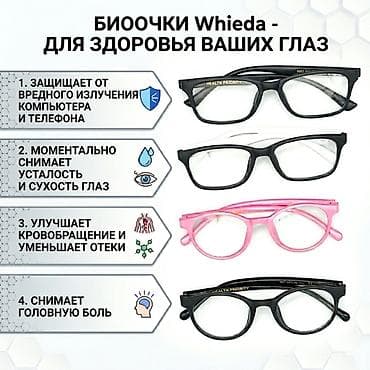 компьютерный очки: Компьютерные очки очки, Унисекс, Цвет оправы: Черный, Новый — 1