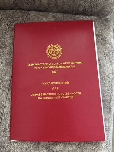 продаю участок ак ордо1: 5 соток, Для строительства, Красная книга, Тех паспорт, Договор купли-продажи — 11