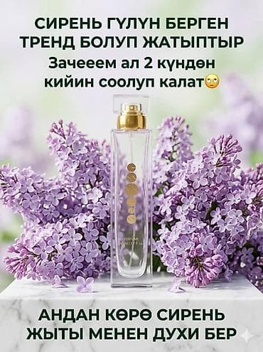 Парфюмерия ESSENS — коллекция женских ароматов в стеклянных флаконах