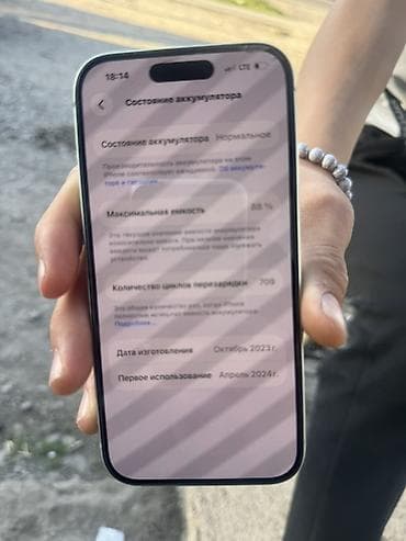 IPhone 15, Зеленый, 88 %