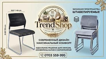Офисные кресла: Офисный стул, цвет - Серый, Другой материал — 1