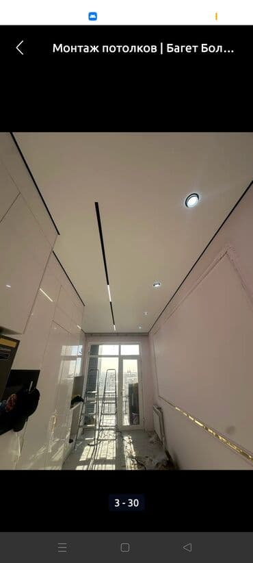 Буюртмага терезелер: Шыптарды монтаждоо | Багет 6 жылдан ашык тажрыйба — 5