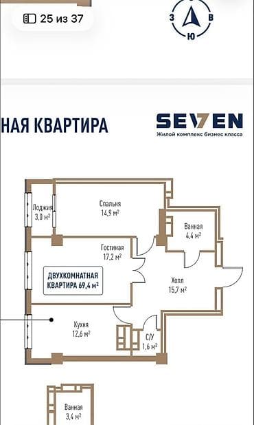 seven: 2 комнаты, 69 м², Элитка, 11 этаж, Готовая ПСО (под самоотделку) — 1