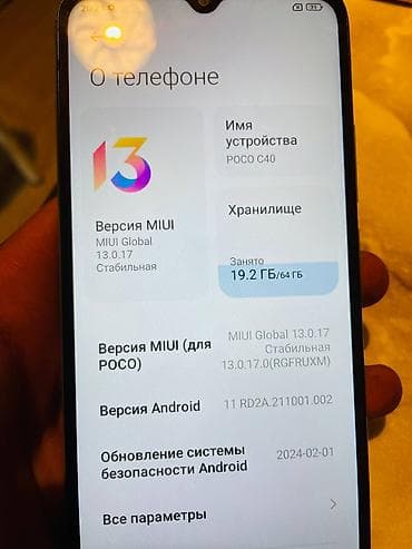 garmin 6 saphire: Poco C40, Б/у, 64 ГБ, цвет - Зеленый, 2 SIM — 6