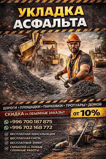 Укладка асфальта под ключ Профессиональное устройство
