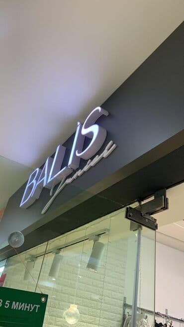 реклама на рекламных щитах цены: | Таблички, Рекламные экраны, медиафасады, Суперсайты, суперборды, | Монтаж, Послепечатная обработка, Снятие размеров — 3